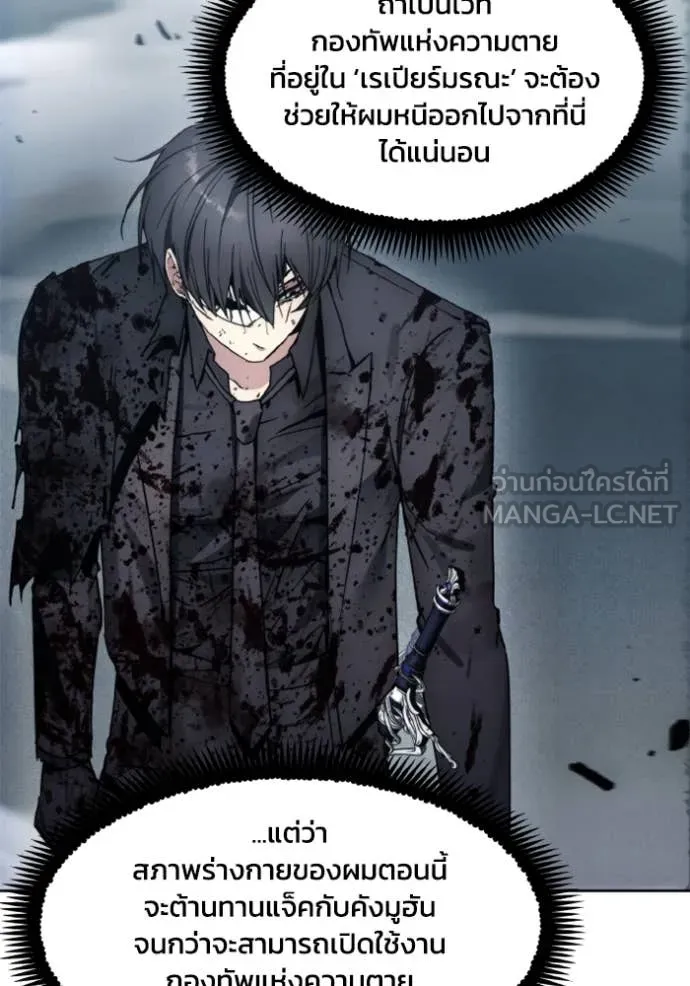 ศึกชิงบัลลังก์เทพเจ้ ตอนที่ 182 รูปที่ 59