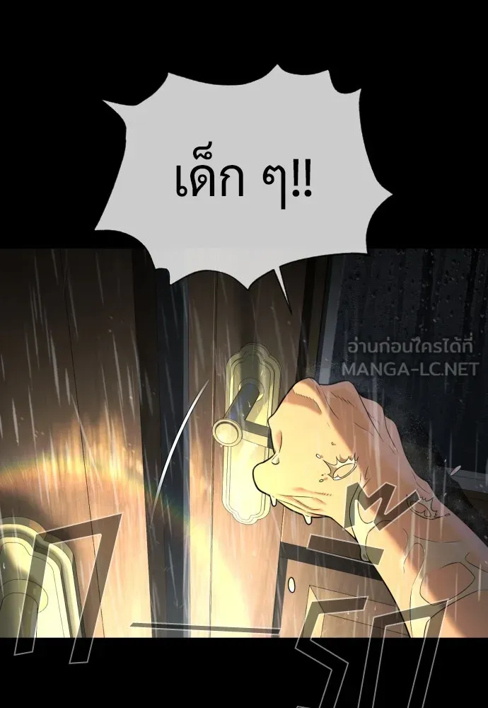 นักฆ่าย้อนวัย ตอนที่ 45 รูปที่ 180