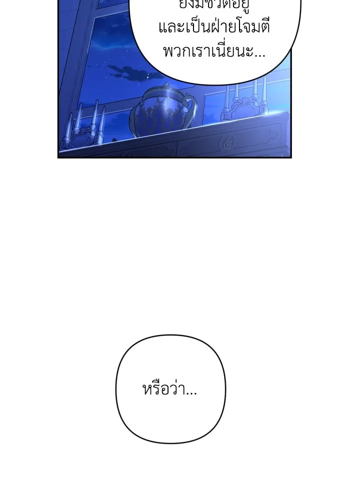 เลดี้มินต์ ตอนที่ 42 รูปที่ 2