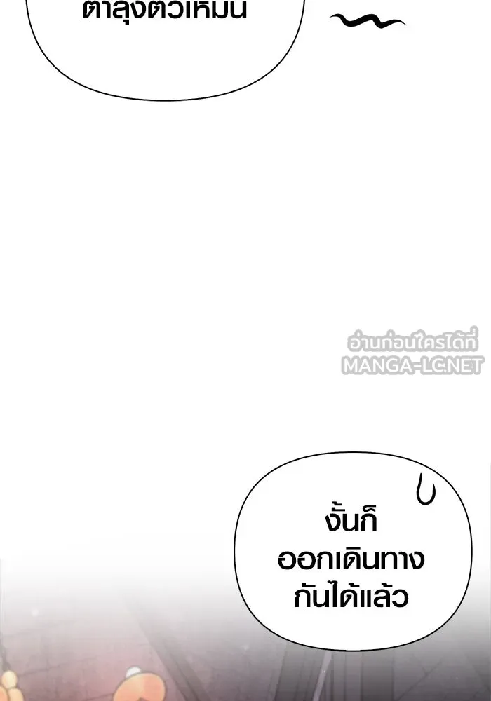 เอาชีวิตรอดในเกมฉบับคนเถื่อน ตอนที่ 117 ผู้หญิงคนนั้น รูปที่ 132