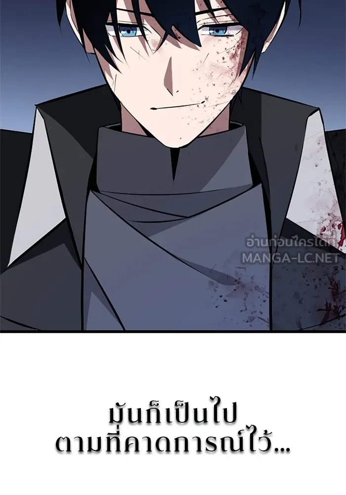 โคตรอาวุธลับระดับ ตอนที่ 3 รูปที่ 99