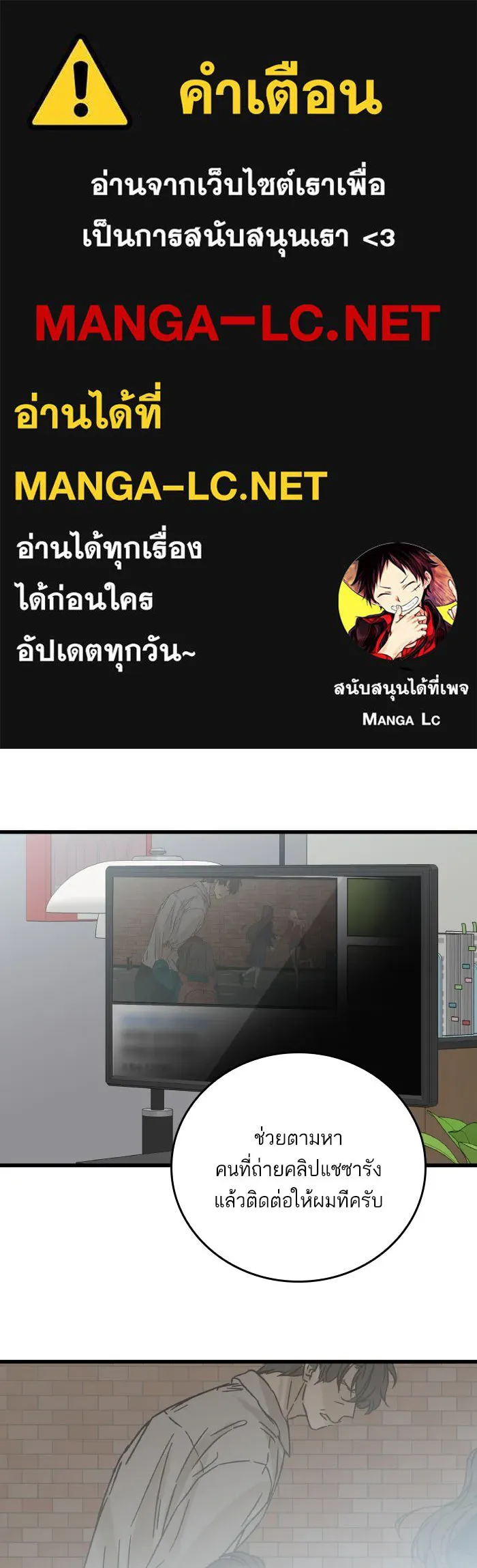 ฉันมันร้าย หรือเพราะโลกไม่น่ารัก ตอนที่ 123 รูปที่ 1