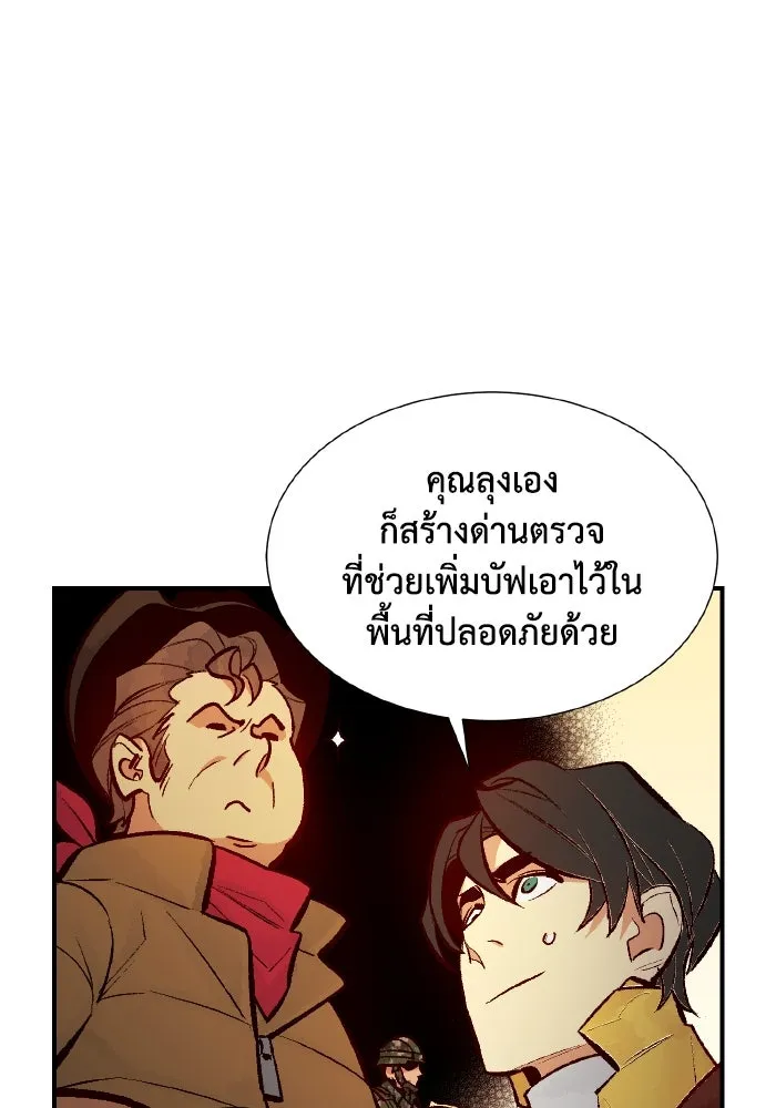 The Lone Necromancer ตอนที่ 51 รูปที่ 94