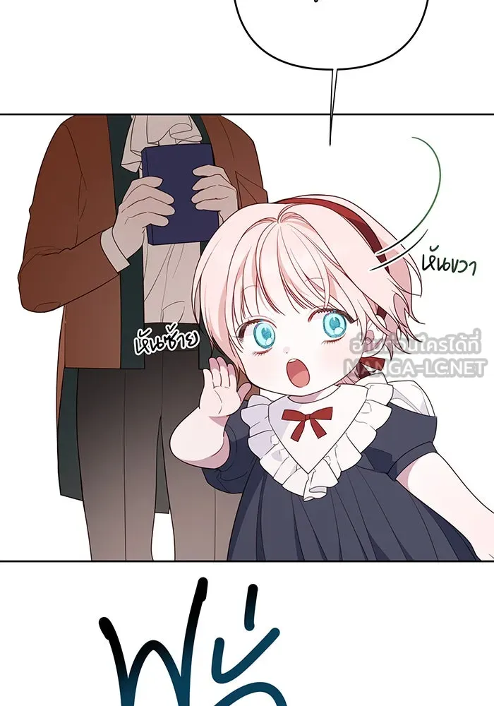 หนูน้อยทรราช ตอนที่ 28 รูปที่ 84