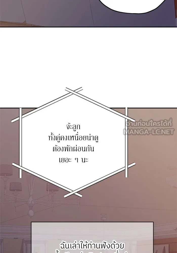 สลับรัก สลับชะตา ตอนที่ 47 รูปที่ 87