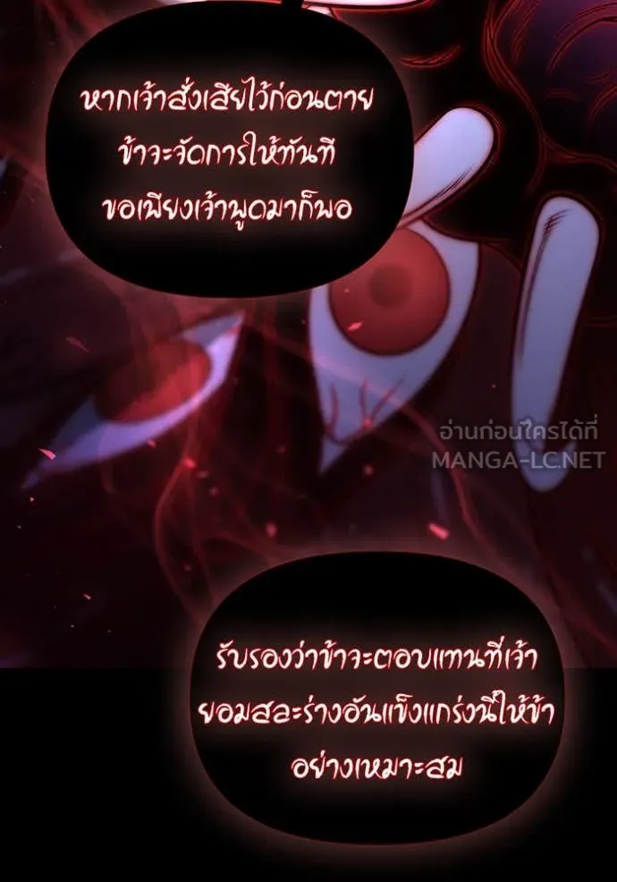 ห้องนอนลับ ตอนที่ 149 รูปที่ 73