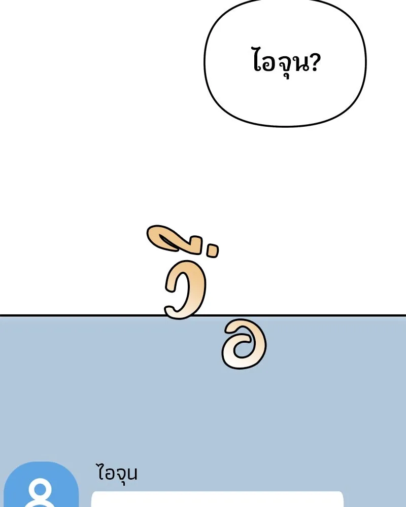 จ้า แม่คนสวย ตอนที่ 30 รูปที่ 100