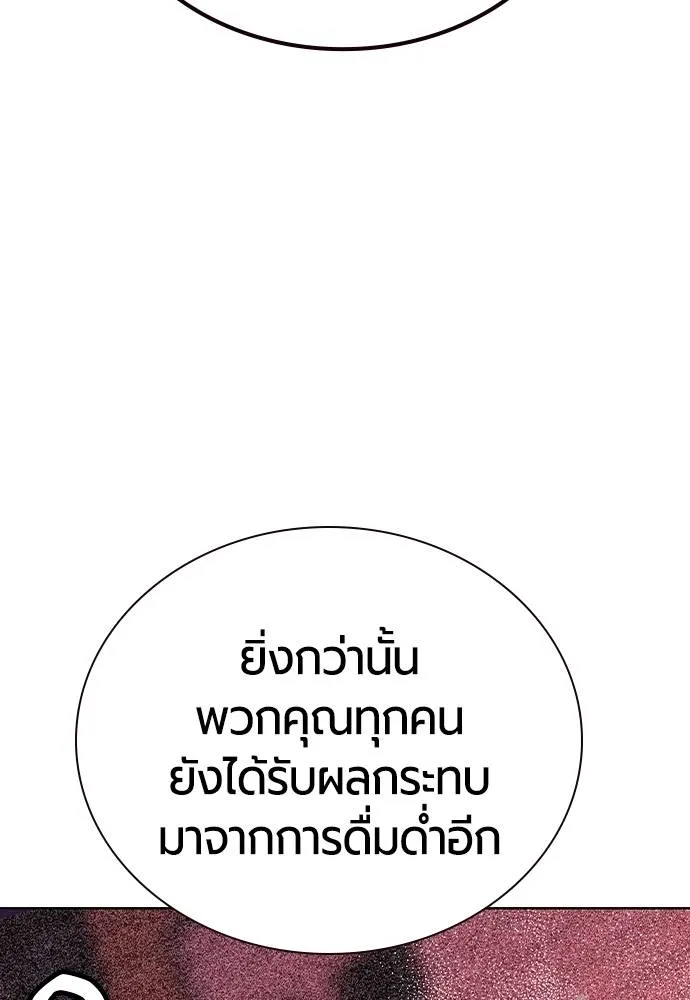 Jungle Juice ตอนที่ 130 รูปที่ 35