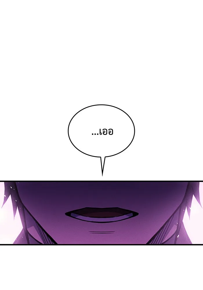 เกิดใหม่พร้อมพลังแห่งราชัน ตอนที่ 102 รูปที่ 145