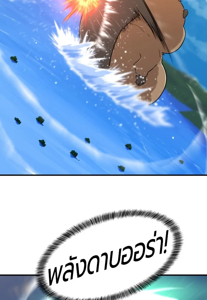 ยอดสถาปนิกผู้พิทักษ์อาณาจักร ตอนที่ 55 รูปที่ 19