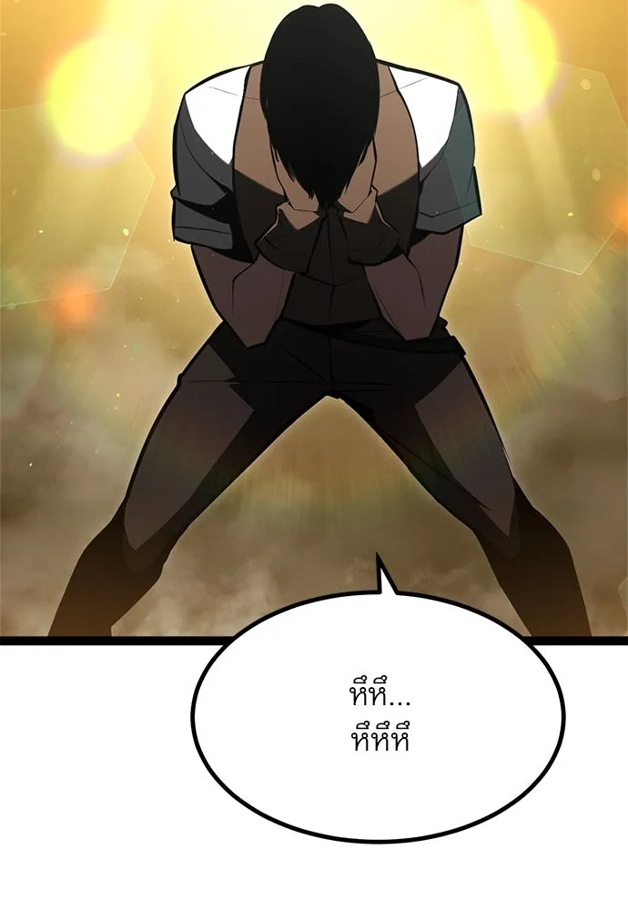 ก็อบลินเลเวล 999 ตอนที่ 3 รูปที่ 56