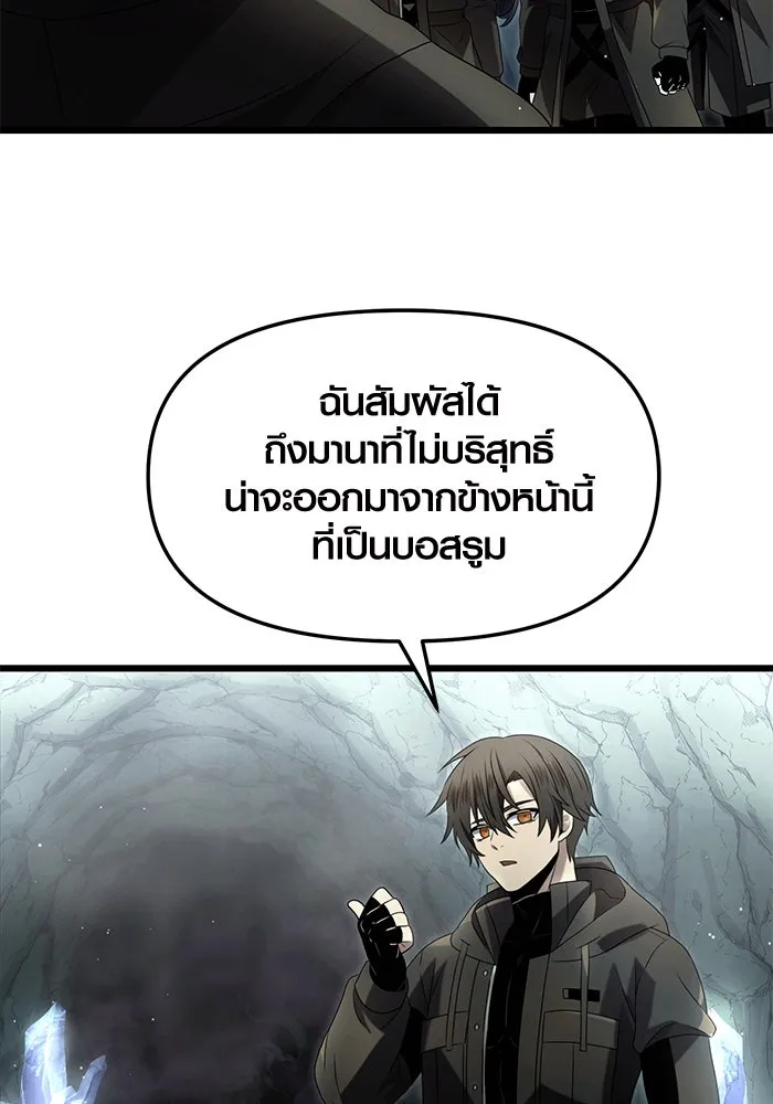 พลิกชะตาคว้าไอเทมระดับเทพ ตอนที่ 59 รูปที่ 62