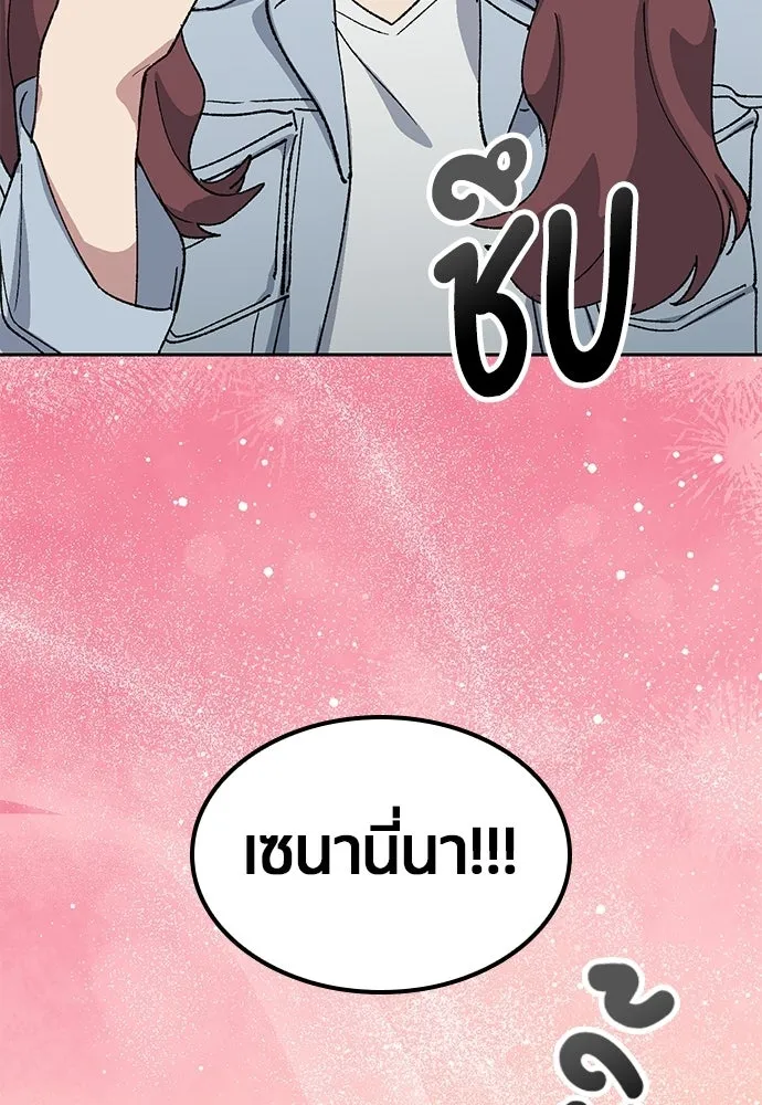 ตั้งแคมป์ฮีลใจในต่างโลก ตอนที่ 68 รูปที่ 56