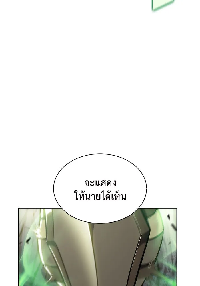 ผู้เล่นหน้าใหม่เลเวลแมกซ์ ตอนที่ 141 สวรรค์แห่งความเพ้อฝัน (2) รูปที่ 76