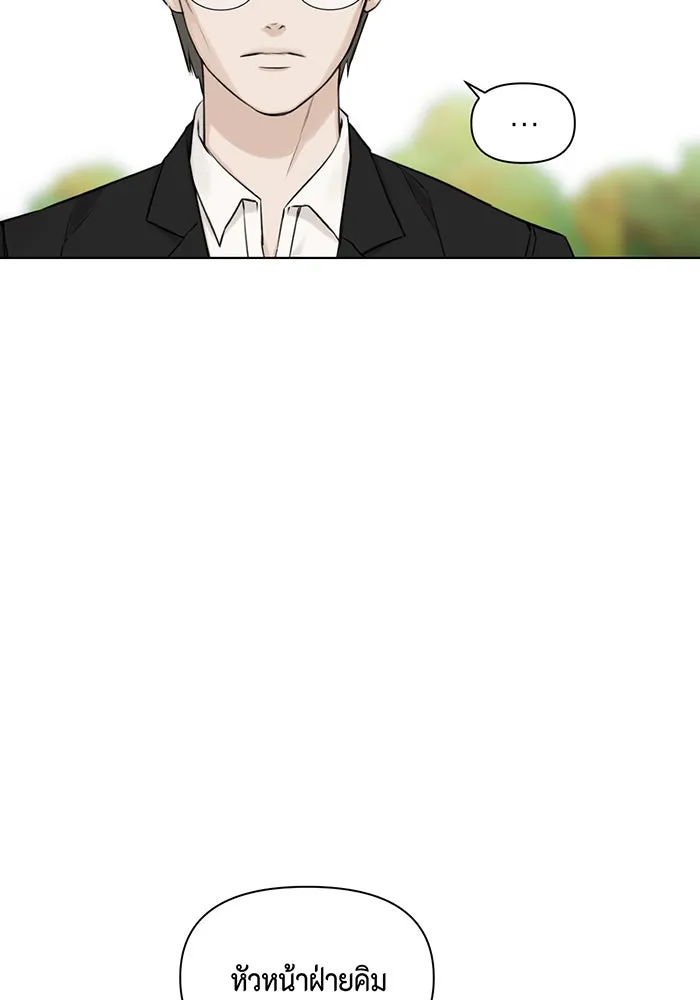 เพียงรุ่งอรุณ ตอนที่ 24 รูปที่ 55