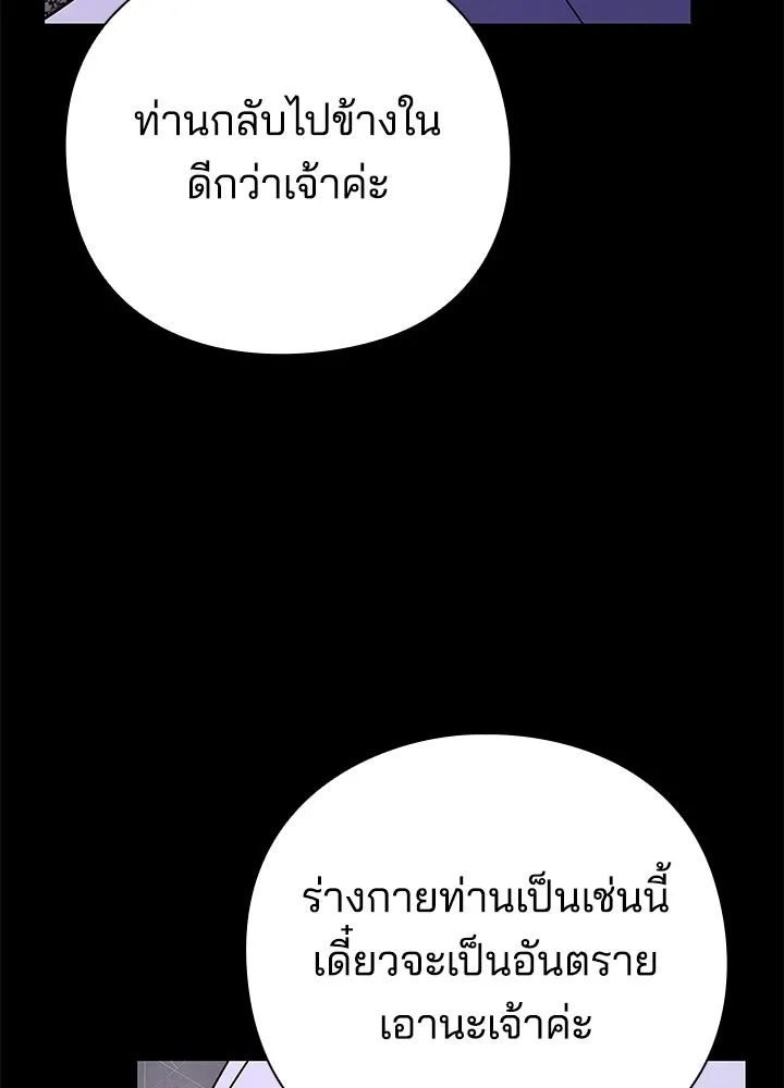 คืนแห่งโทแกบี ตอนที่ 121 รูปที่ 128