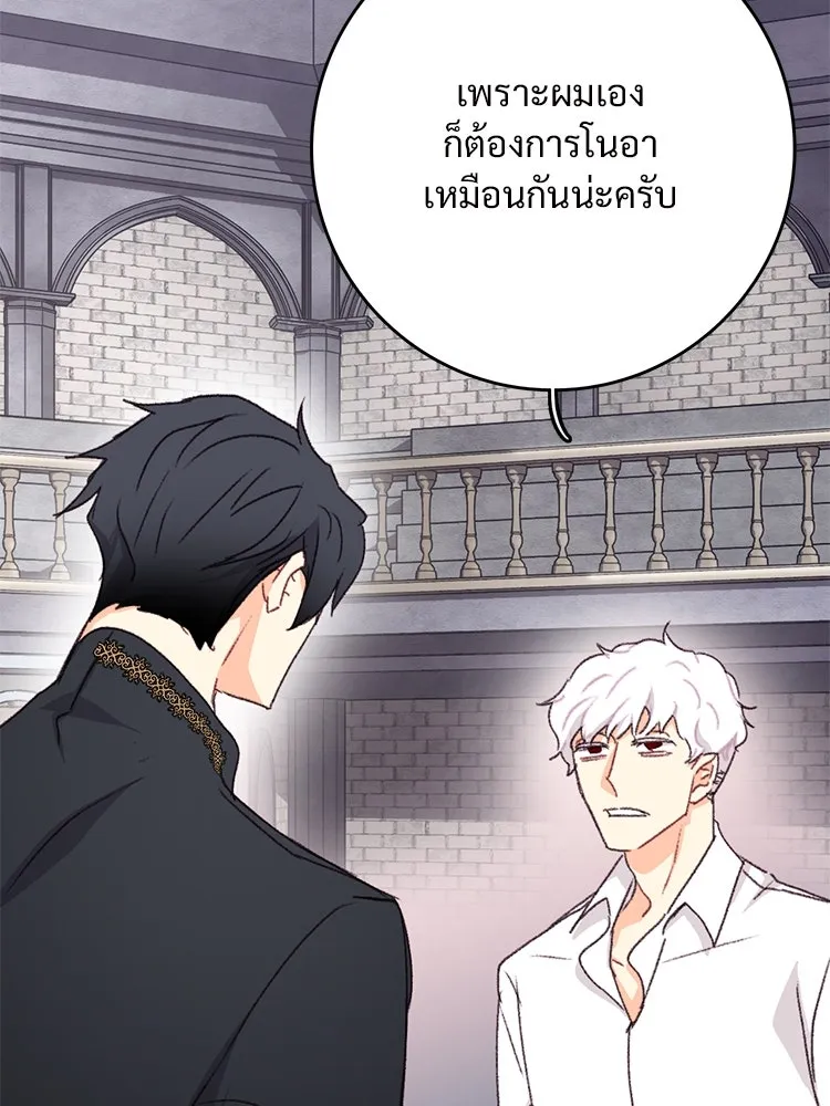 Bring the Love ตอนที่ 95 รูปที่ 58