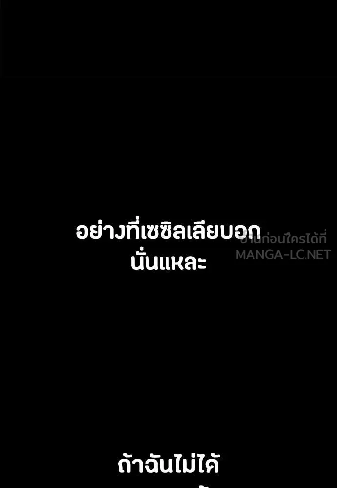 มือสังหารพันธุ์อมตะ ตอนที่ 39 รูปที่ 119
