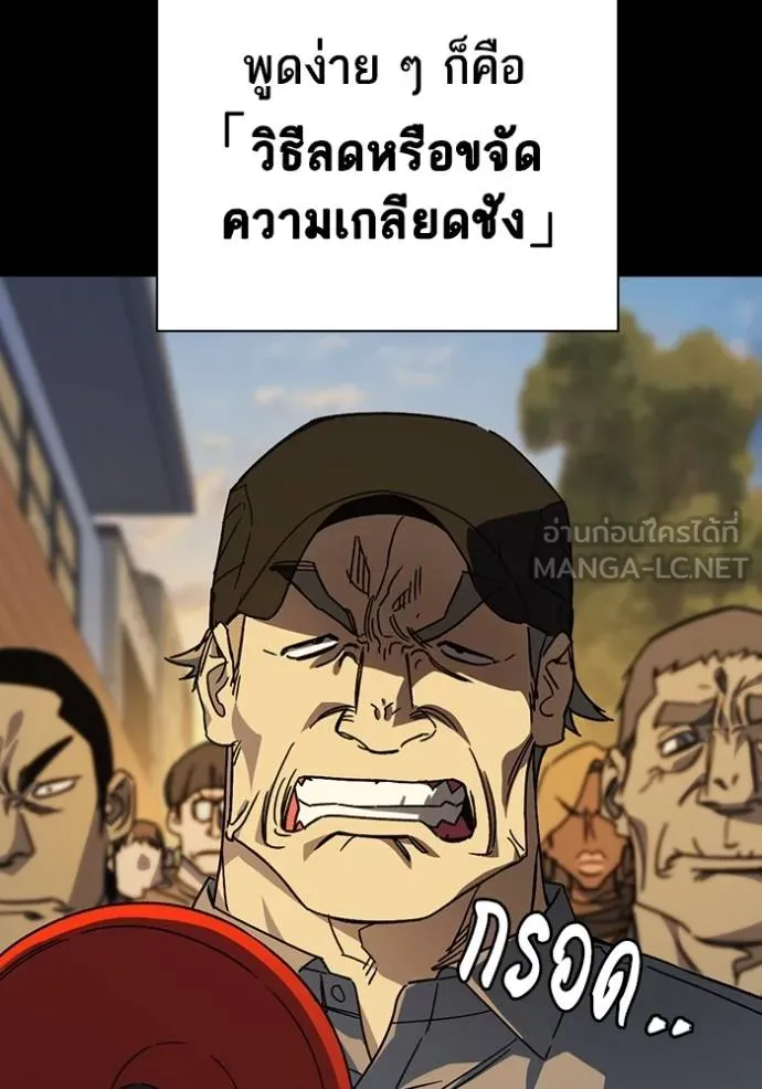 Study Group ตอนที่ 277 รูปที่ 72