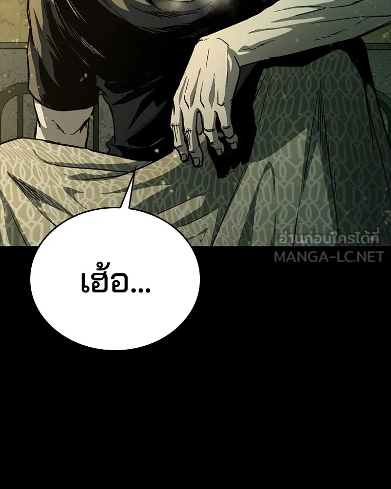 เกาลูน  ซาโรกา ตอนที่ 23 รูปที่ 114