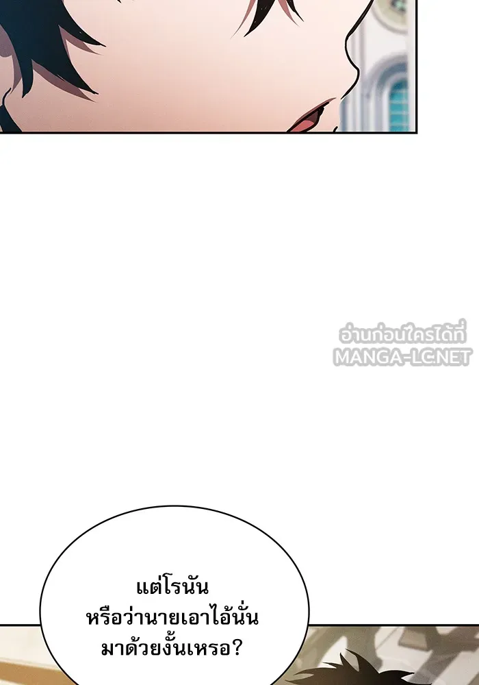 นักดาบอัจฉริยะจากอะคาเดมี ตอนที่ 10 รูปที่ 120