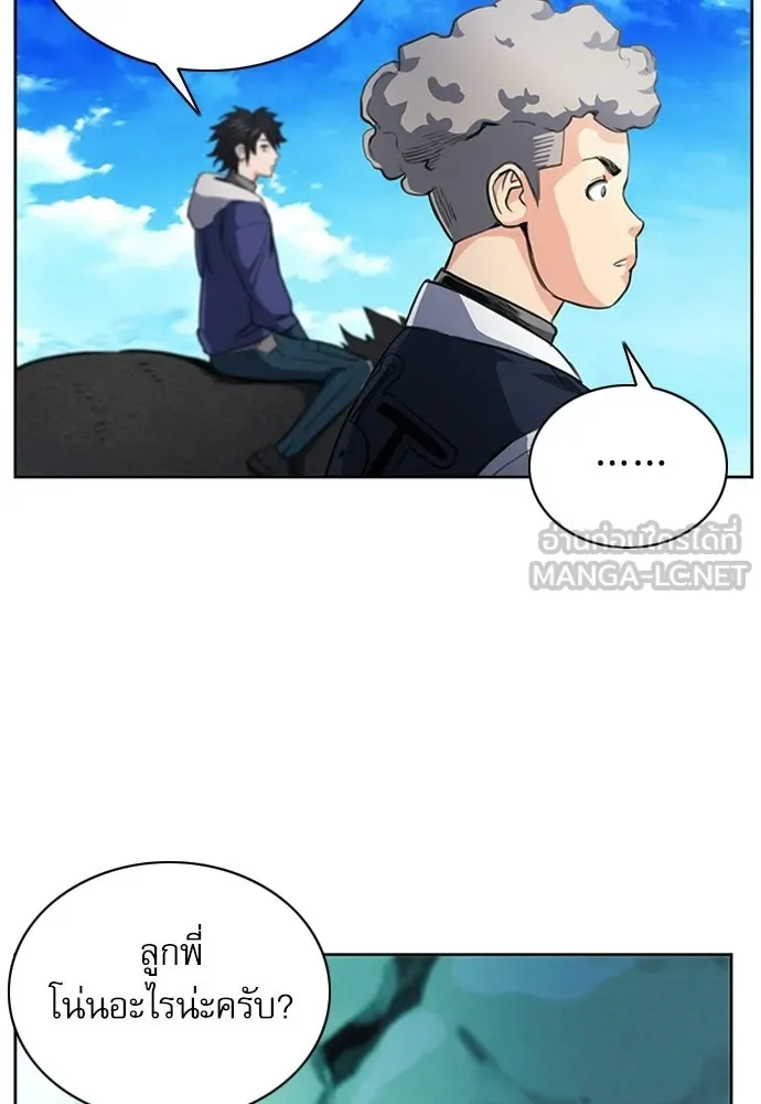 ดรูอิดแห่งสถานีโซล ตอนที่ 56 รูปที่ 120