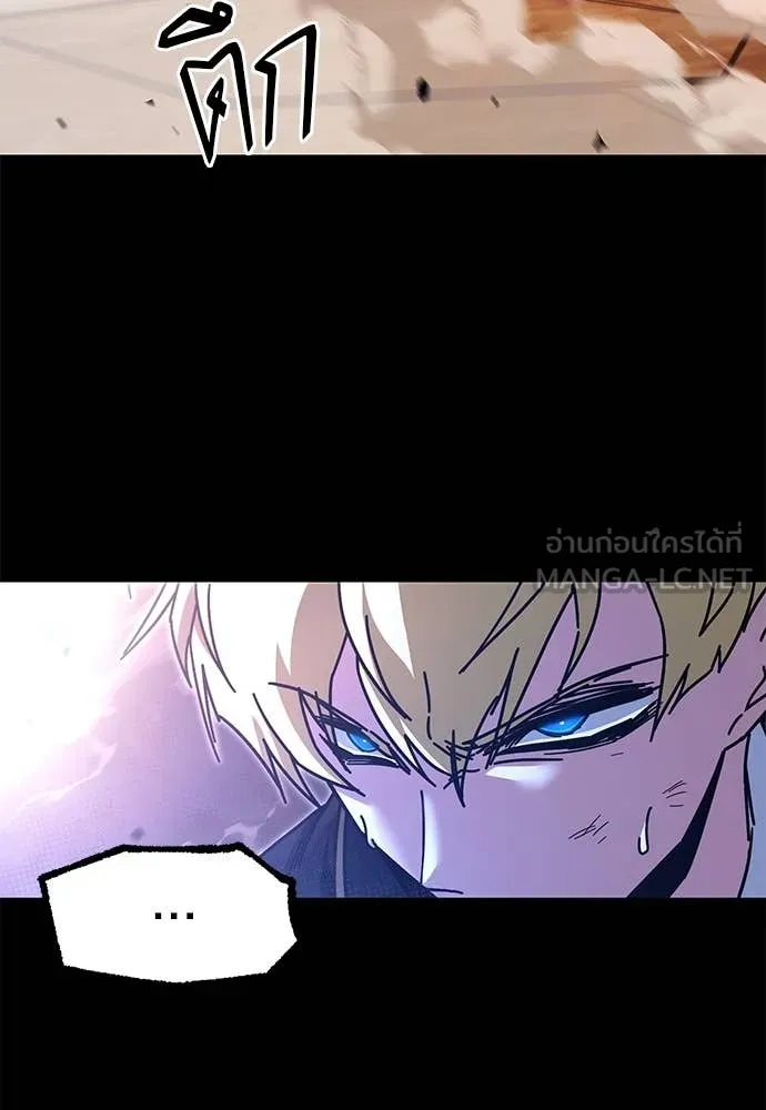 ชำแหละอะคาเดมี ตอนที่ 43 รูปที่ 130