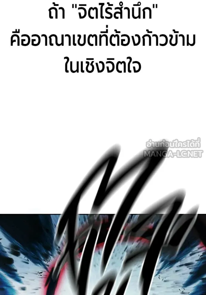 เยาวชนคนคุก ตอนที่ 78 รูปที่ 146