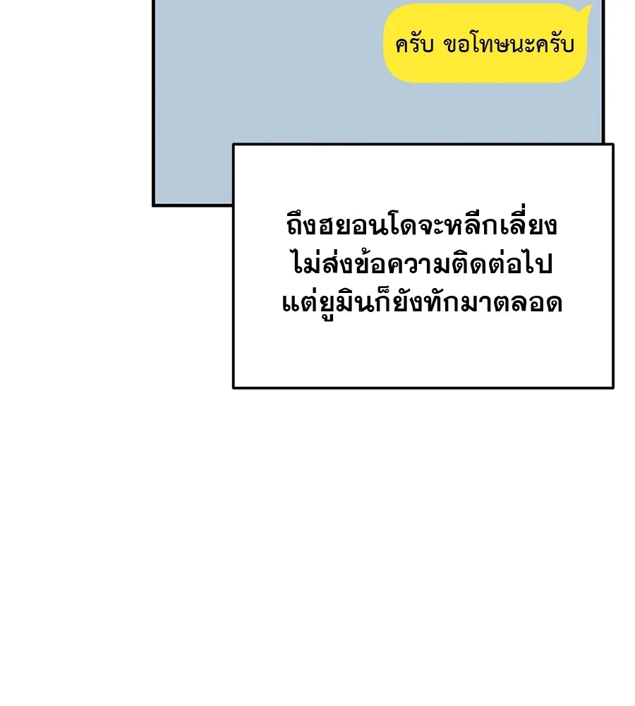 รักหลอกหยอกแฟนเก่า ตอนที่ 35 รูปที่ 107