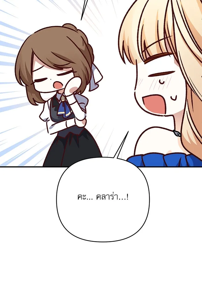 เกิดใหม่คราวนี้ ขอเป็นคนดีดูสักครั้ง ตอนที่ 89 รูปที่ 32