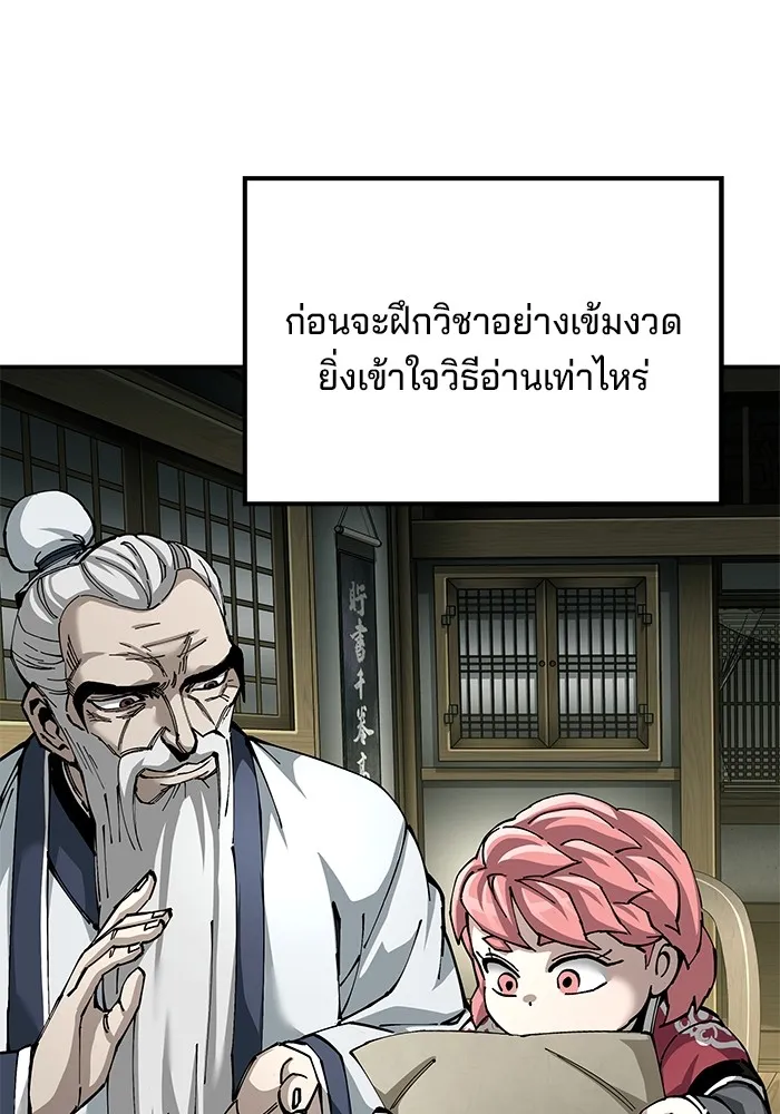 คุณปู่จอมยุทธกับหลานสาวสุดแกร่ง ตอนที่ 85 รูปที่ 98