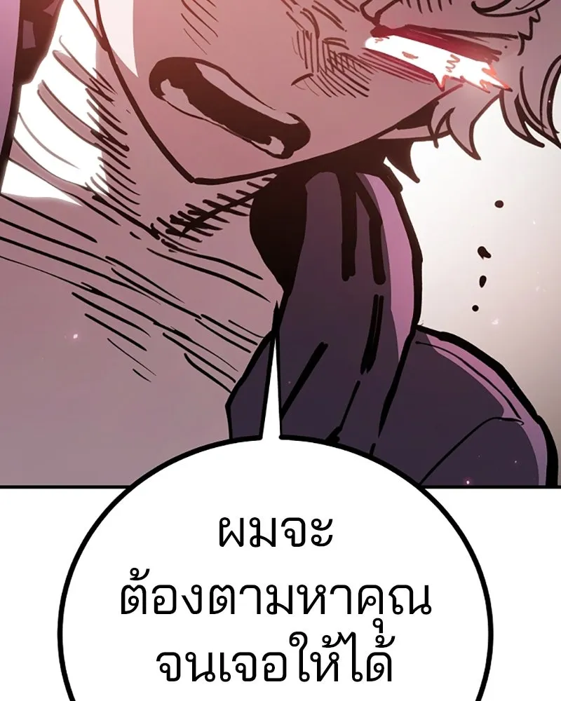 Player ตอนที่ 221 รูปที่ 127