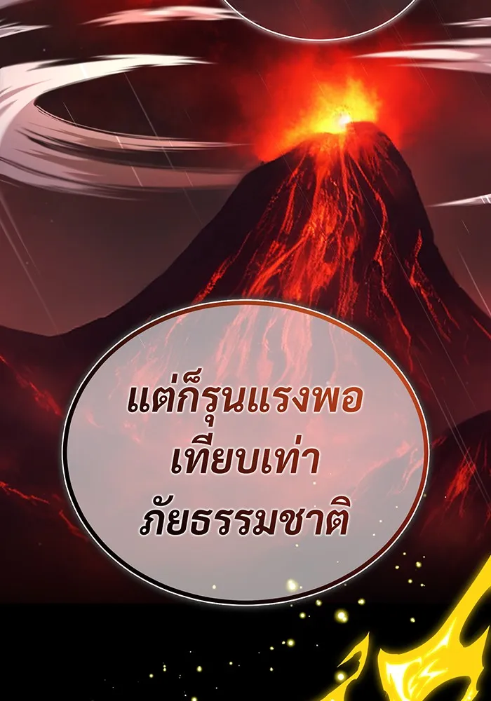 จอมเวทเกิดใหม่ในรอบ 66666 ปี ตอนที่ 76 รูปที่ 38