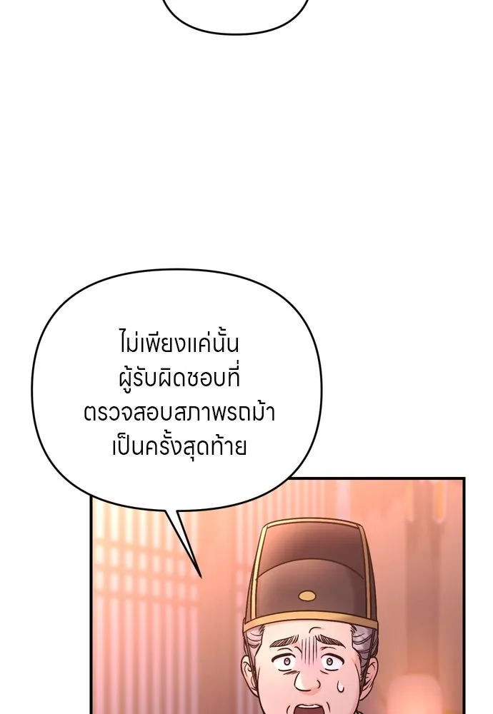 ข้าเนี่ยนะเป็นพระสนม ตอนที่ 55 เส้นทางสู่พระราชวังรอง รูปที่ 77