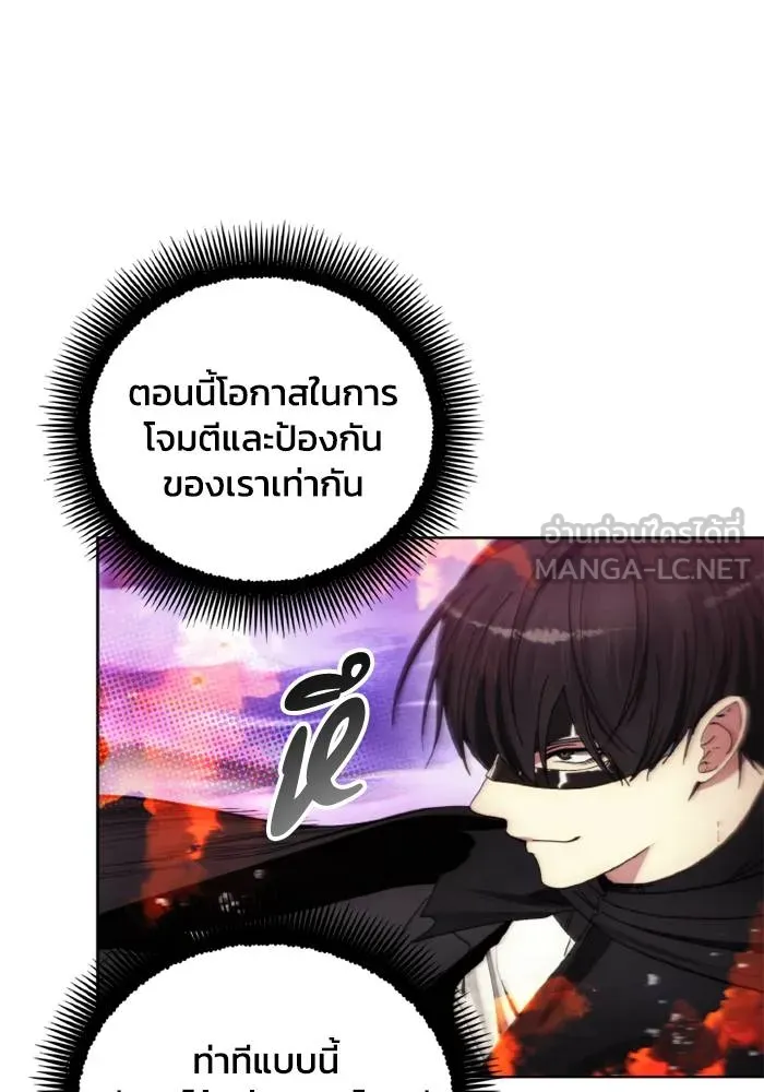 ศึกชิงบัลลังก์เทพเจ้ ตอนที่ 126 รูปที่ 54