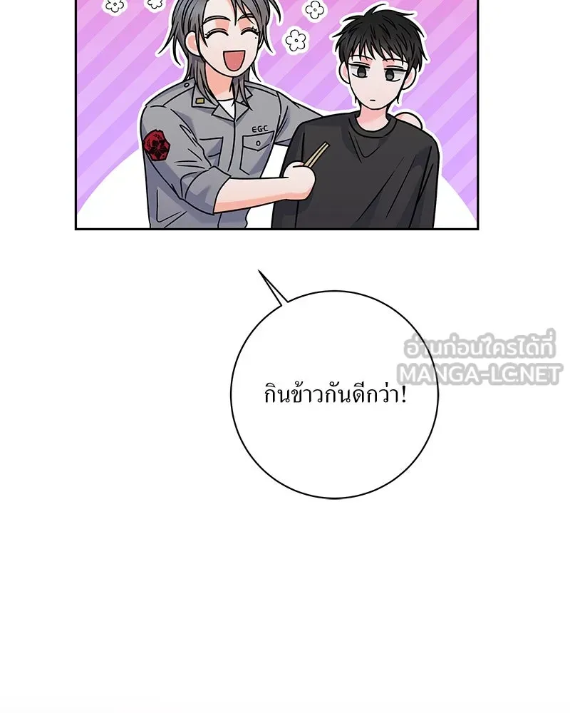 แด่ความเกลียดชัง ตอนที่ 47 รูปที่ 99