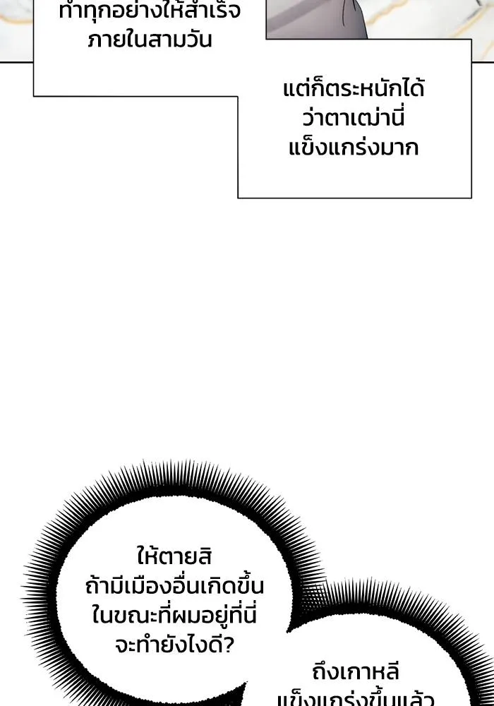 ศึกชิงบัลลังก์เทพเจ้ ตอนที่ 111 รูปที่ 88