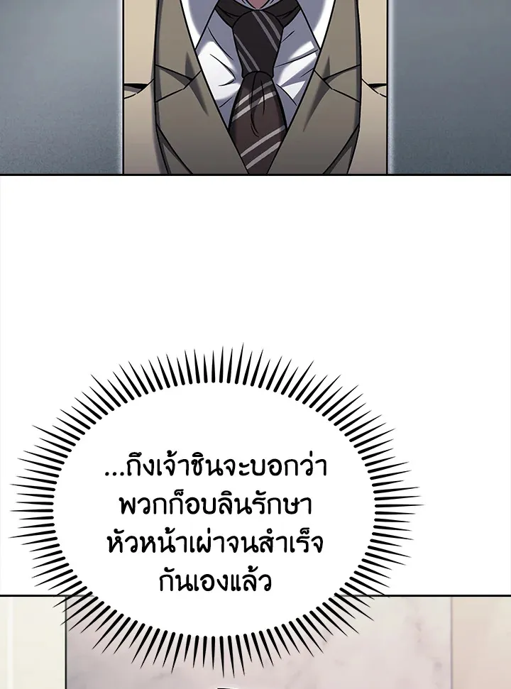 The Delivery Man From Murim ตอนที่ ตอนที่ 60 รูปที่ 3