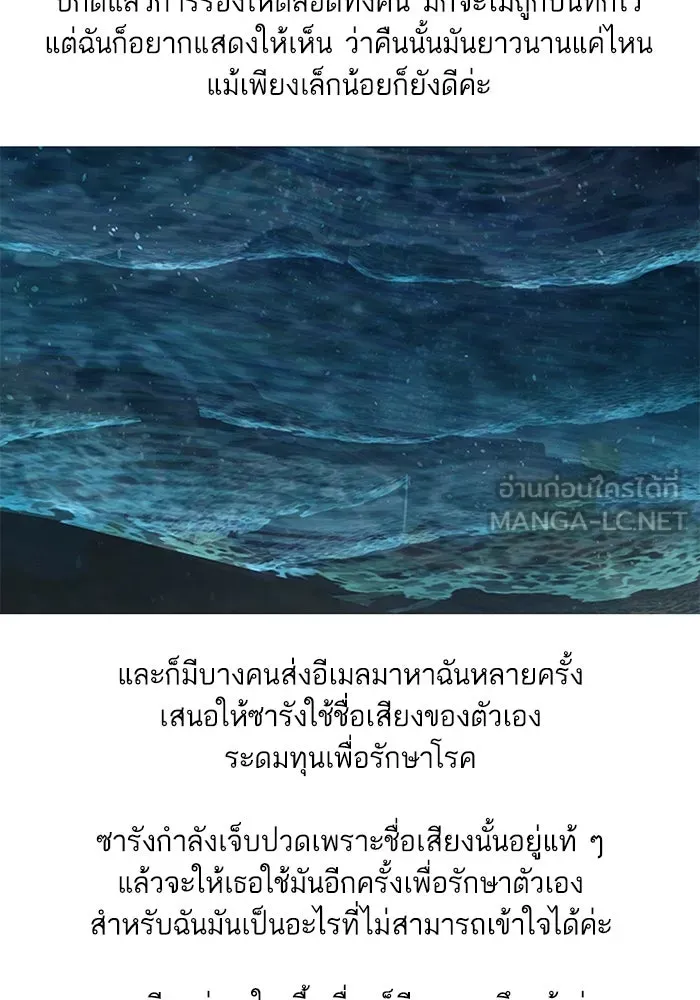 ฉันมันร้าย หรือเพราะโลกไม่น่ารัก ตอนที่ รีวิว รูปที่ 99