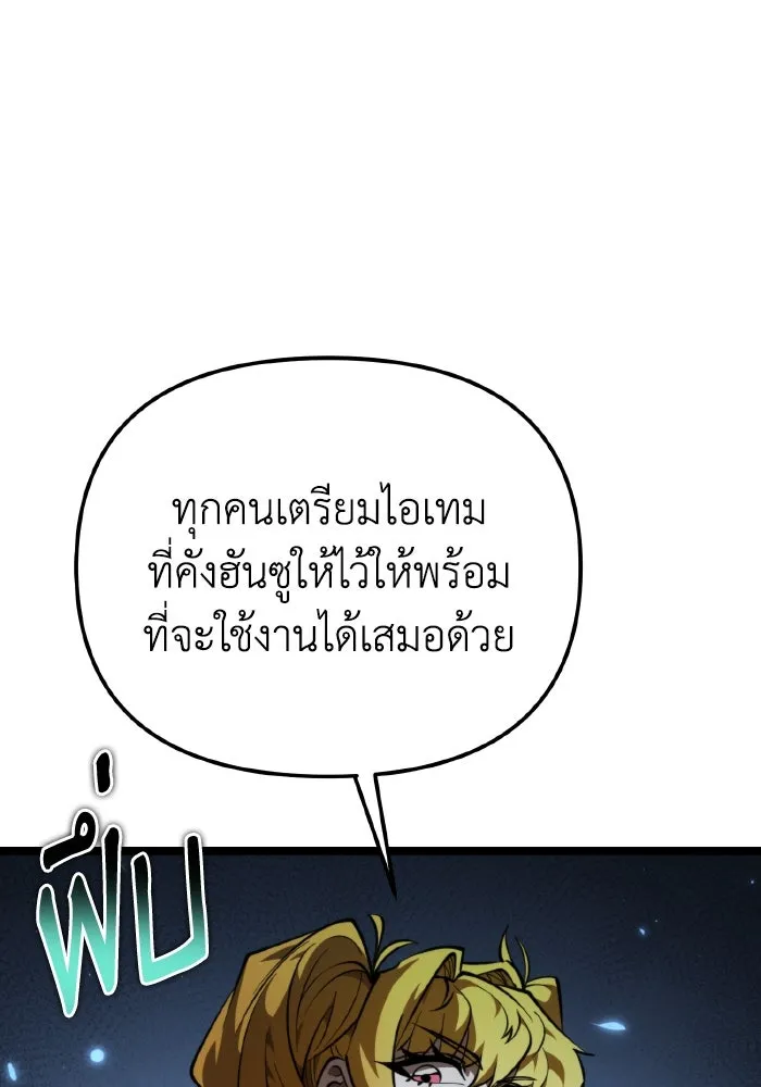 การแข่งขันของผู้เกิดใหม่ ตอนที่ 93 รูปที่ 86