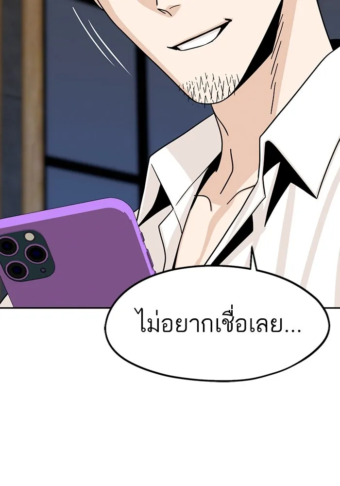 โชคชะตานำพารัก ตอนที่ 63 มองเป็นแบบนั้นนี่เอง รูปที่ 2