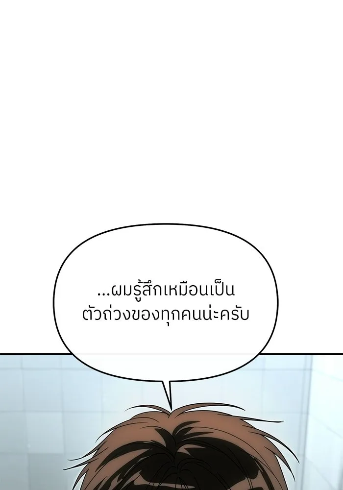 ย้อนเวลามาเป็นมักเน่ ตอนที่ 90 (จบซีซัน 2) รูปที่ 31
