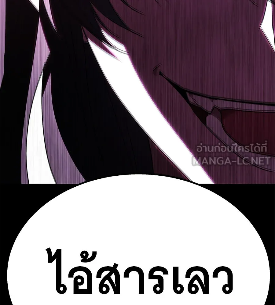 ถึกทนแทงก์แรงก์ C ตอนที่ 3 รูปที่ 117