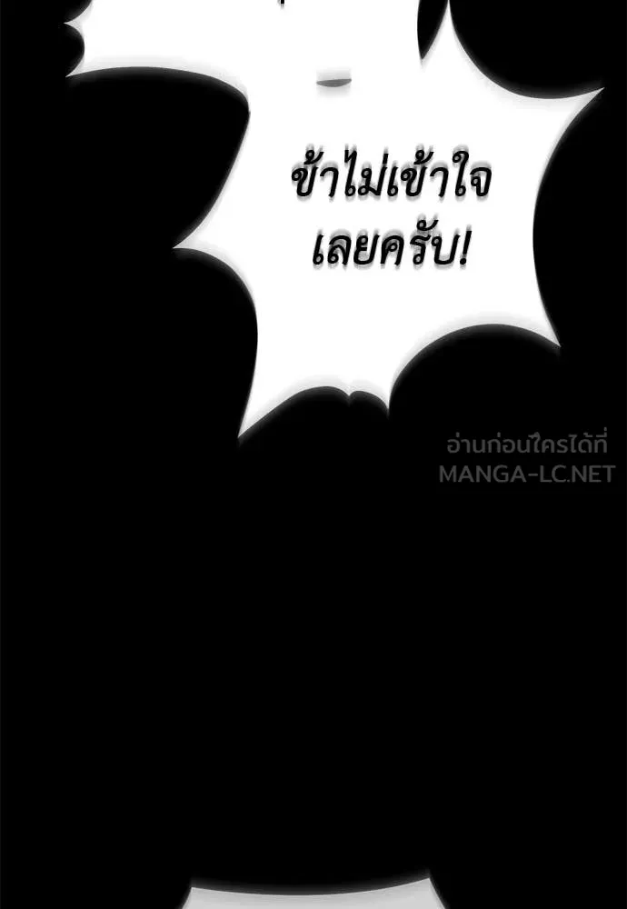 ยมราชลงทัณฑ์ ตอนที่ 124 รูปที่ 57