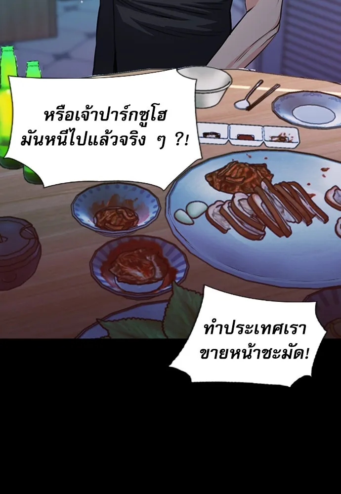 ดรูอิดแห่งสถานีโซล ตอนที่ 101 รูปที่ 2