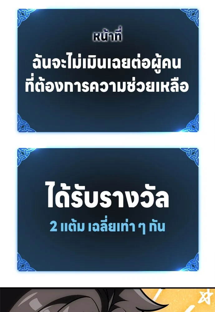 ไอ้เพลเยอร์นั่น ฉันฆ่ามันเอง ตอนที่ 34 รูปที่ 62