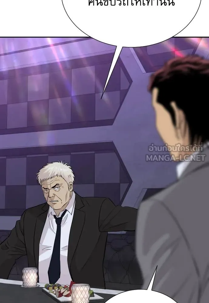 หลานอัจฉริยะ ตอนที่ 49 รูปที่ 34