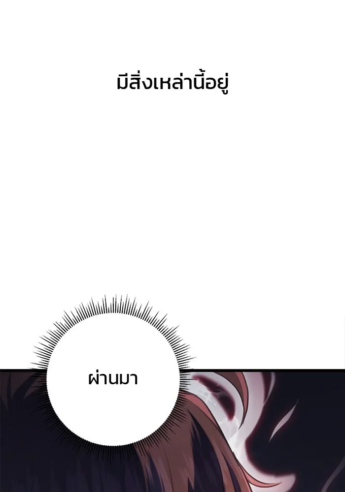 ดาบแห่งจักรพรรดิ ตอนที่ 30 รูปที่ 41