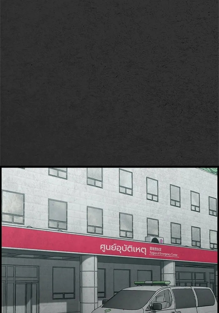 ตกศพสยอง ตอนที่ 1 รูปที่ 86