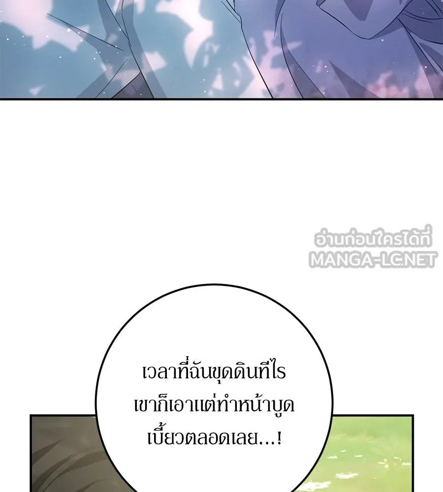 เบื้องหลังรอยยิ้มของเจ้าหญิง ตอนที่ 22 รูปที่ 87